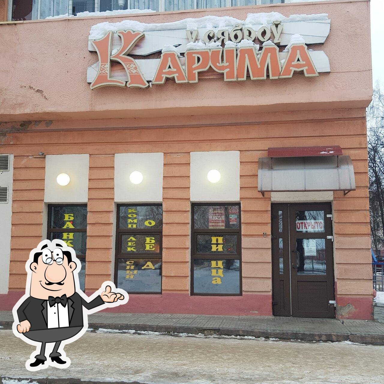 Забронируйте столик в "Карчма у сяброу".