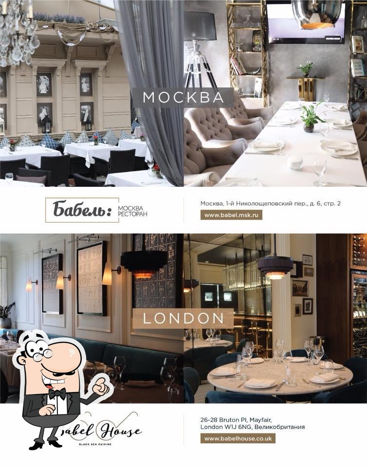 Интерьер "Бабель".