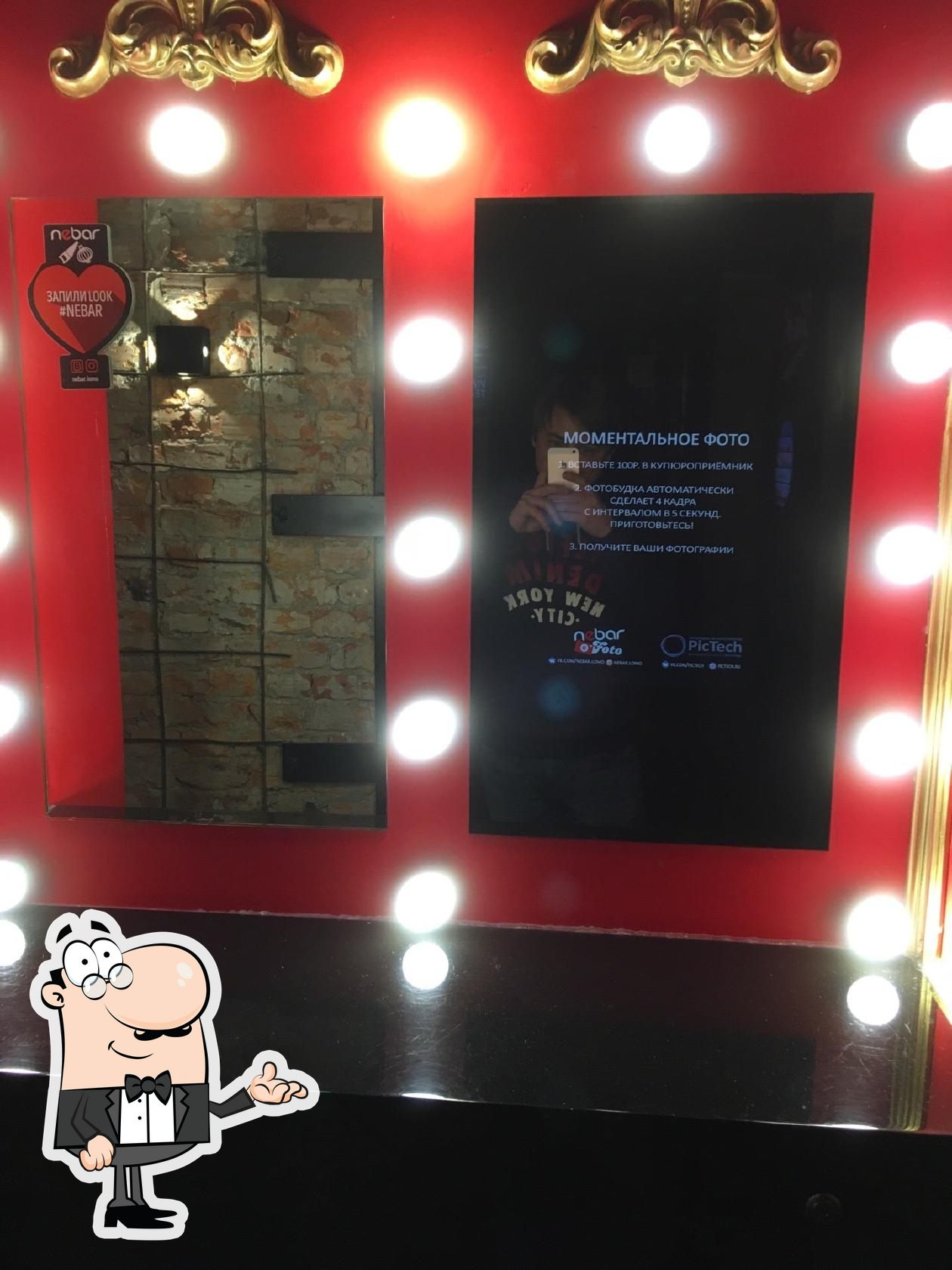 Интерьер "Небар 2.0".