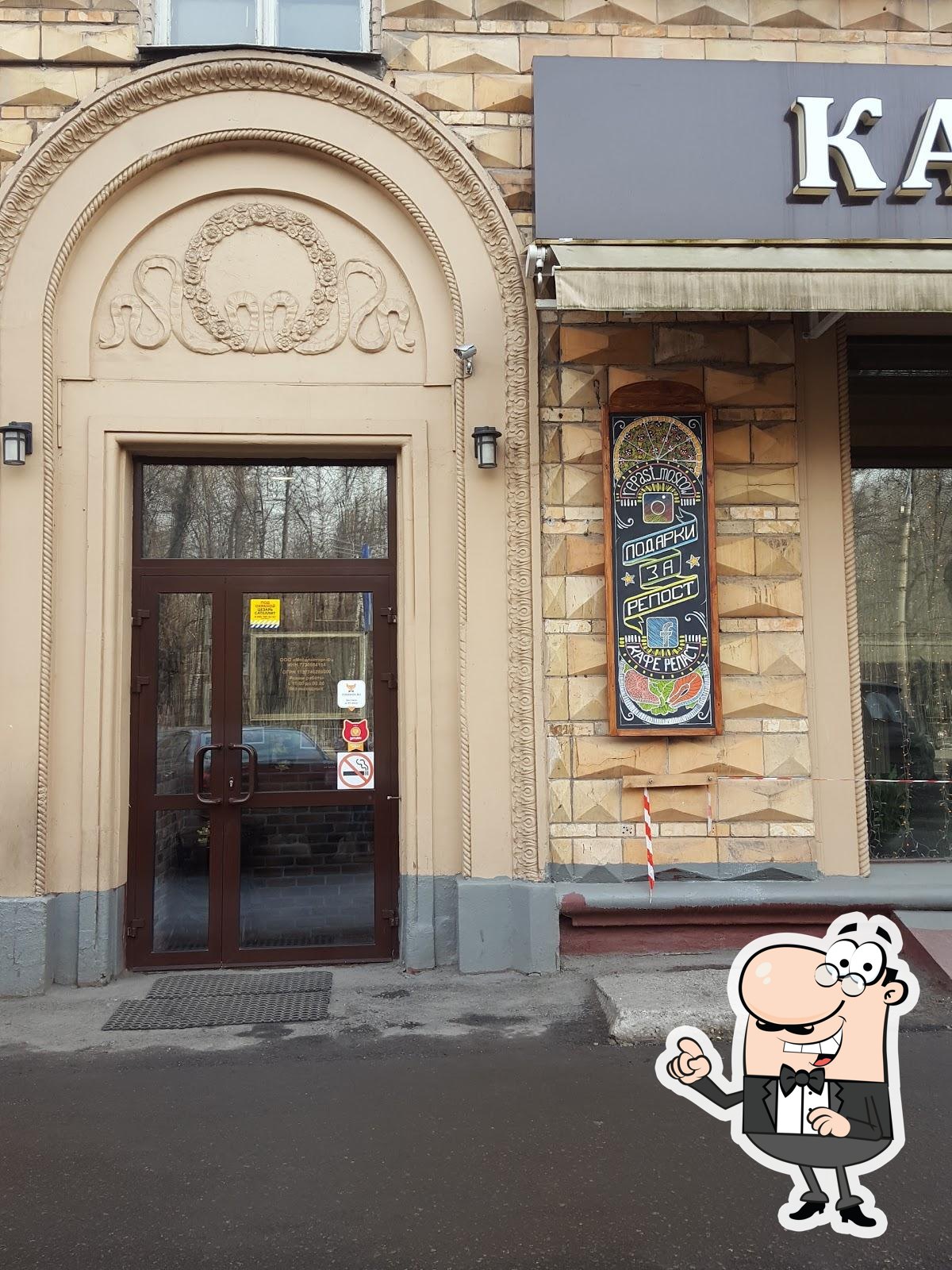 Посмотрите на внутренний интерьер "Репаст".