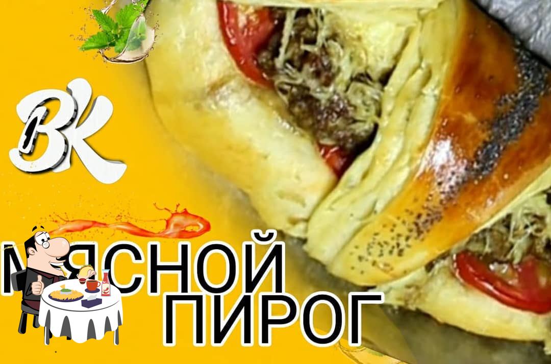 Фотография Восточная кухня