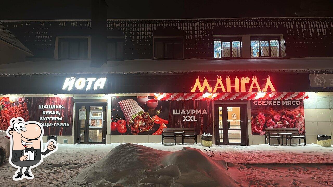 Интерьер "Мангал Xxl".