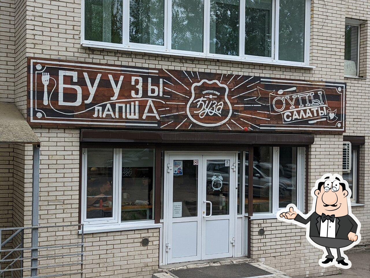 Интерьер "Буза".