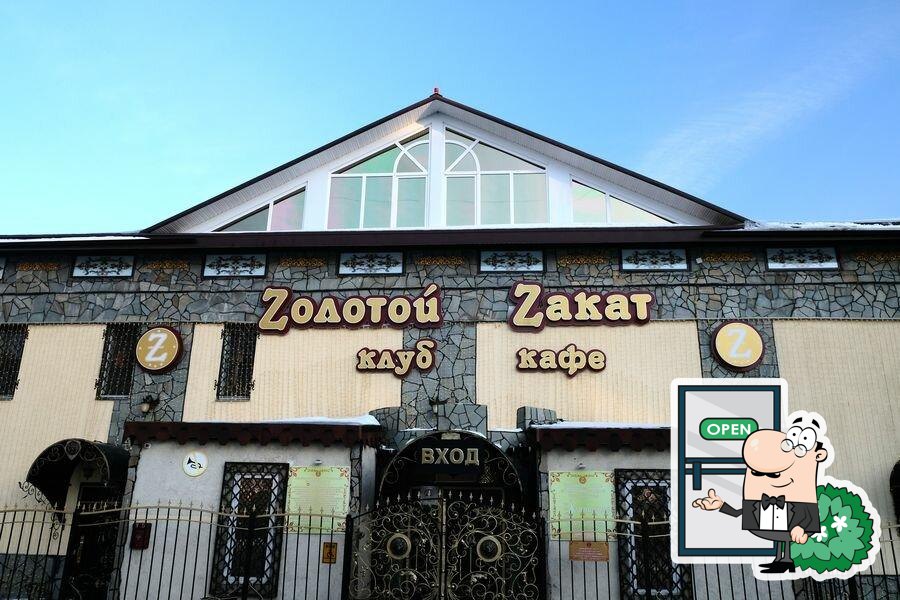 Посмотрите, как "Клуб-кафе Zолотой-Zакат" выглядит снаружи.