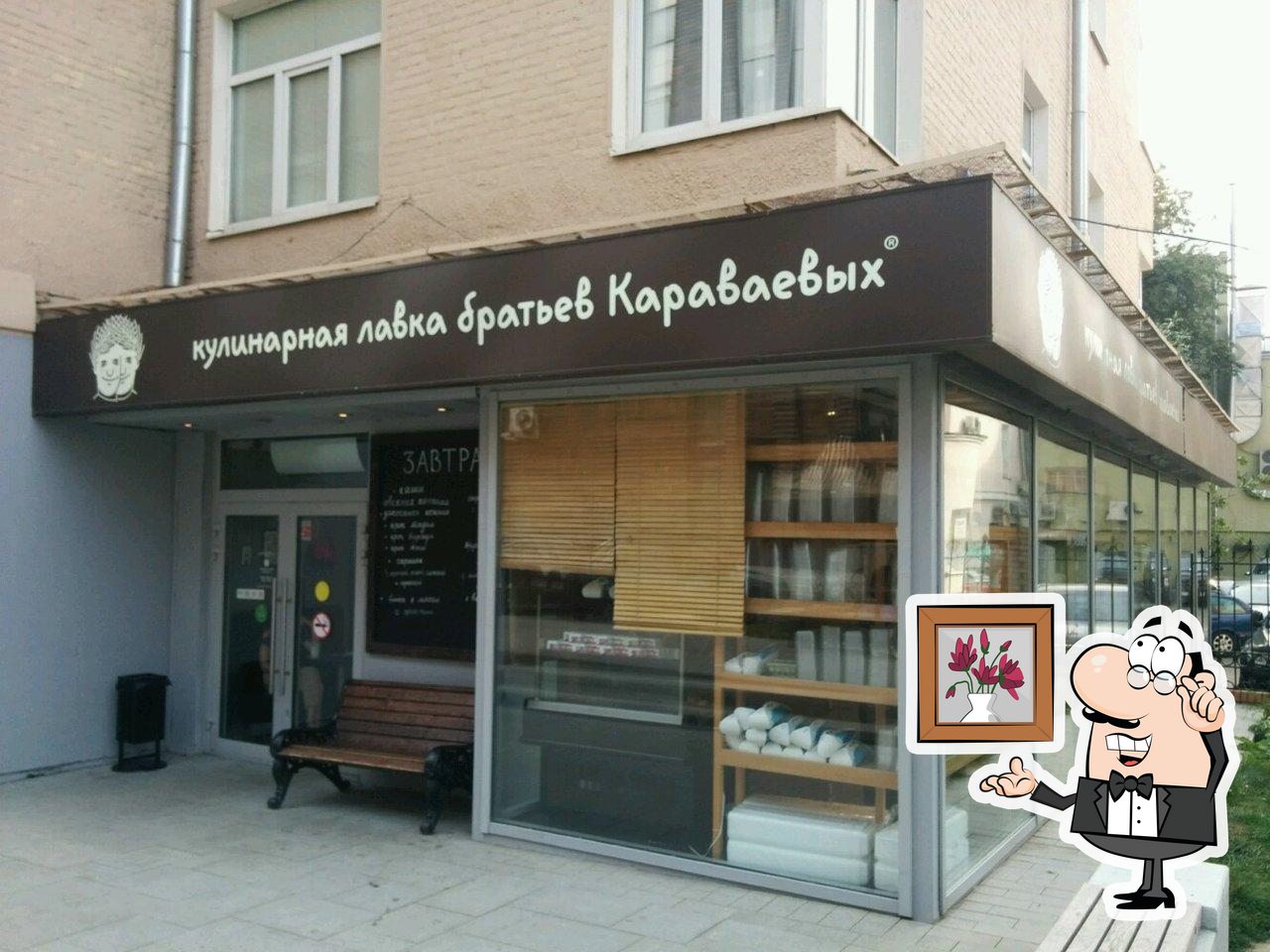 Интерьер "Кулинарная лавка братьев Караваевых".