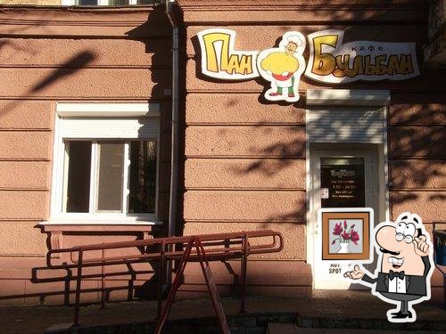 Забронируйте столик в "Пан Бульбан".