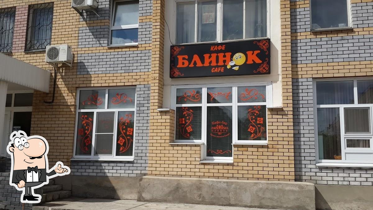Интерьер "Блинок".