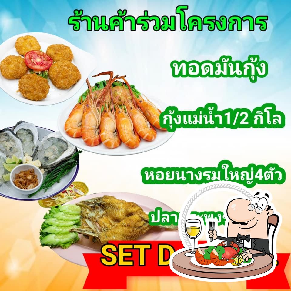 "J Daeng Seafood" предлагает   широкий ассортимент блюд из морепродуктов.