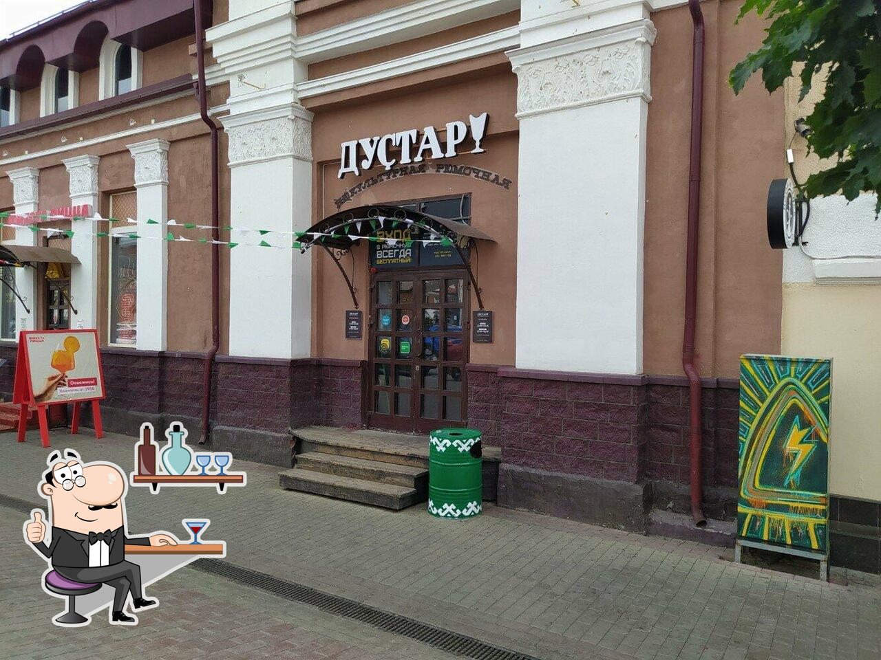 Посмотрите на внутренний интерьер "Дустар".