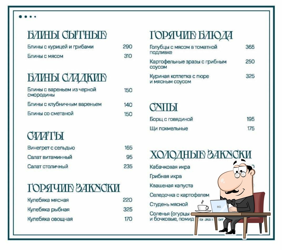 Интерьер "ЦаЦа".