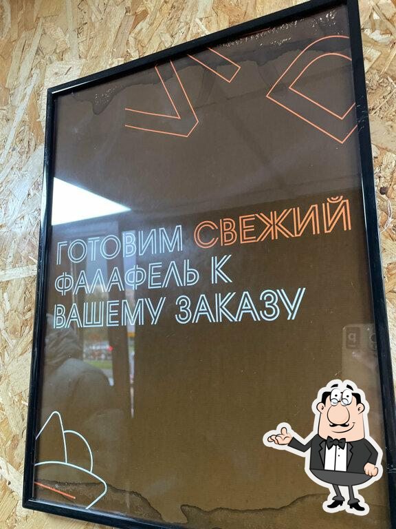 Интерьер "ДонДонер".