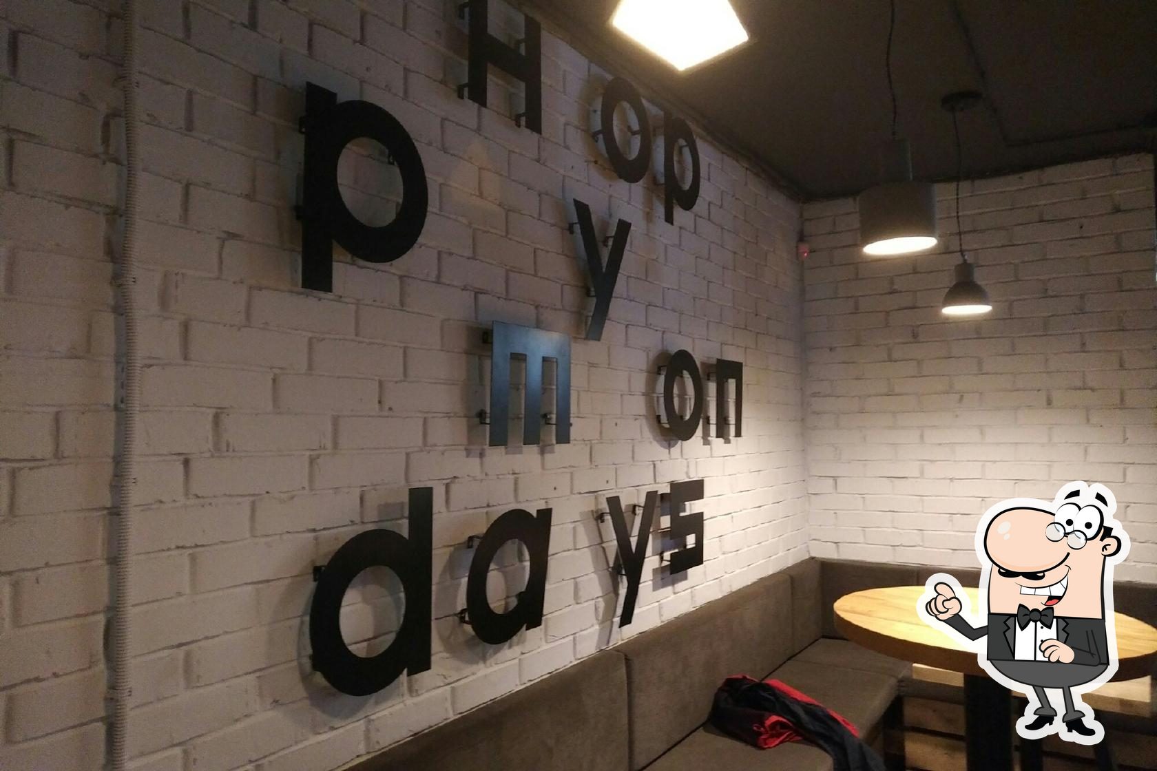 Забронируйте столик в "Hoppy Mondays".