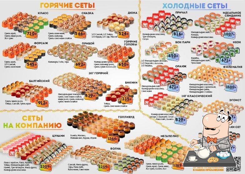 Блюда в "Суши Тунец"