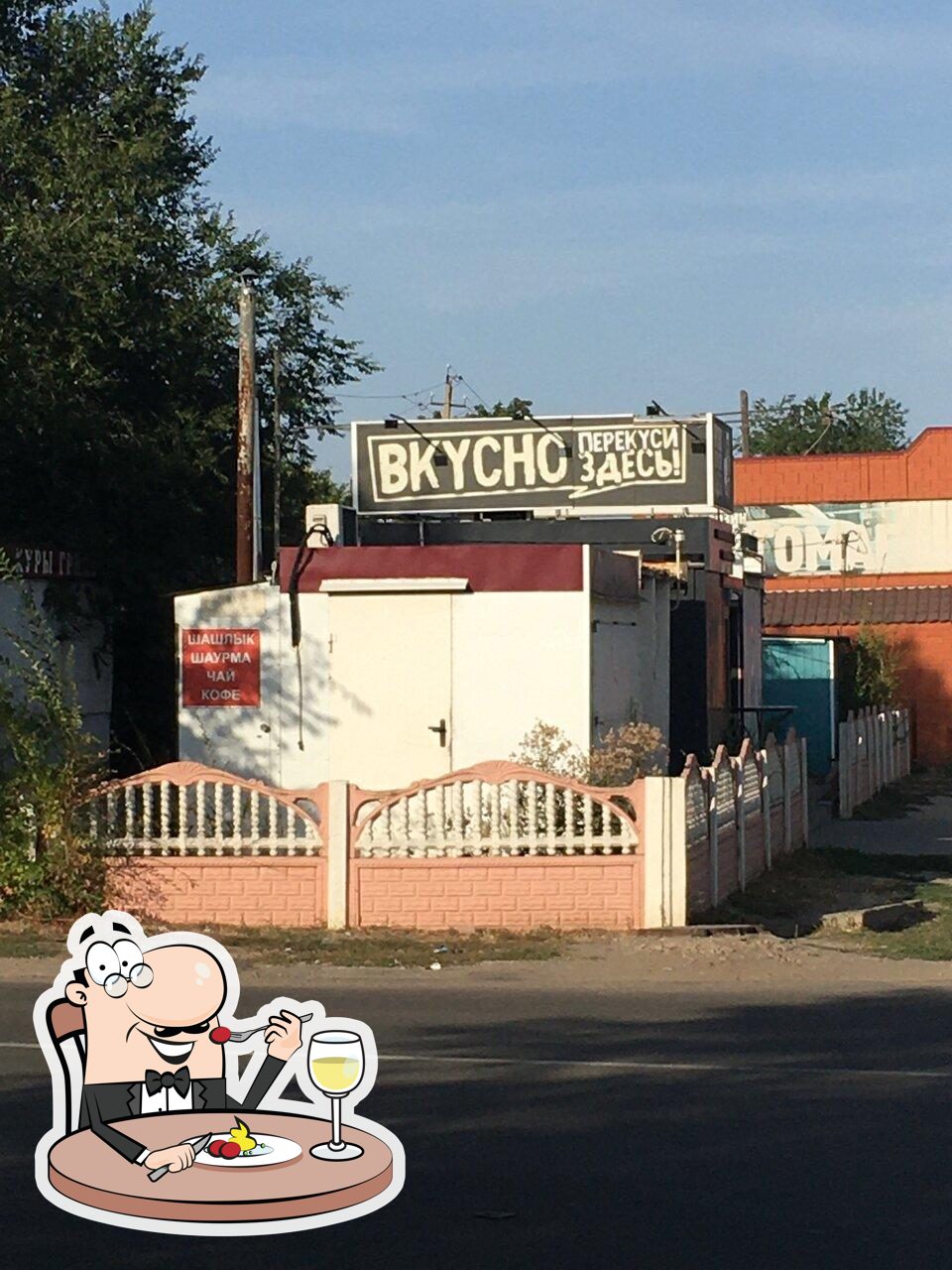 Еда в "Русский Аппетит"