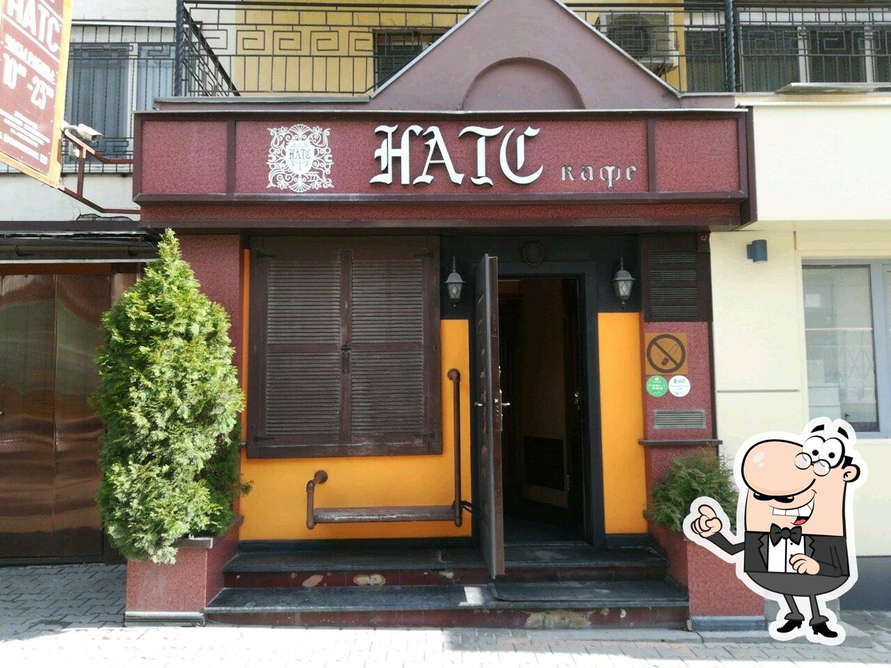 Интерьер "Натс".