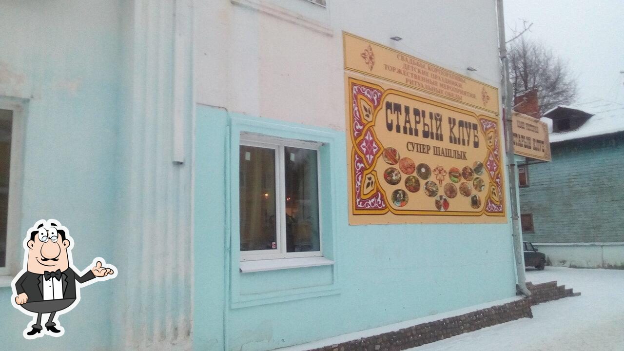 Забронируйте столик в "Старый клуб".