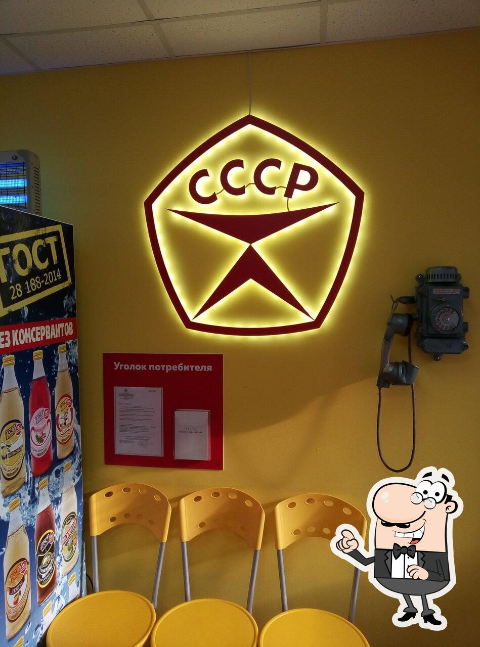 Забронируйте столик в "Чебуречная Назад в СССР".