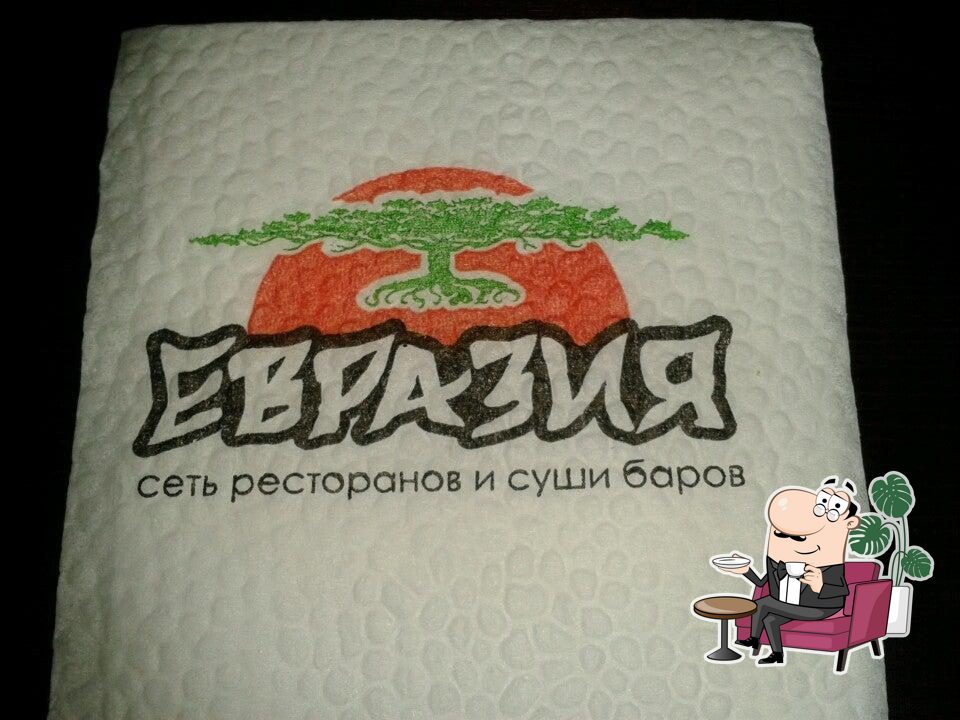Забронируйте столик в "Евразия".