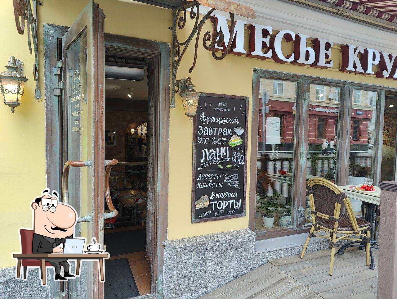 Забронируйте столик в "Месье Круассан".