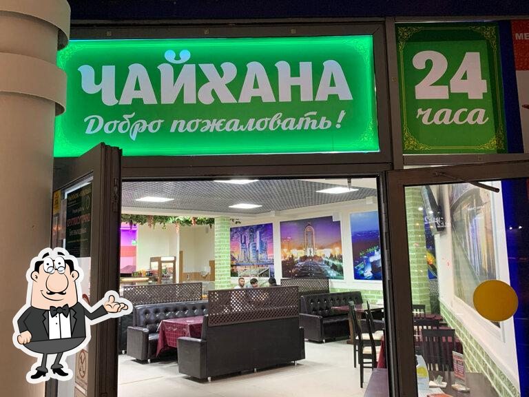 Забронируйте столик в "Чайхана".
