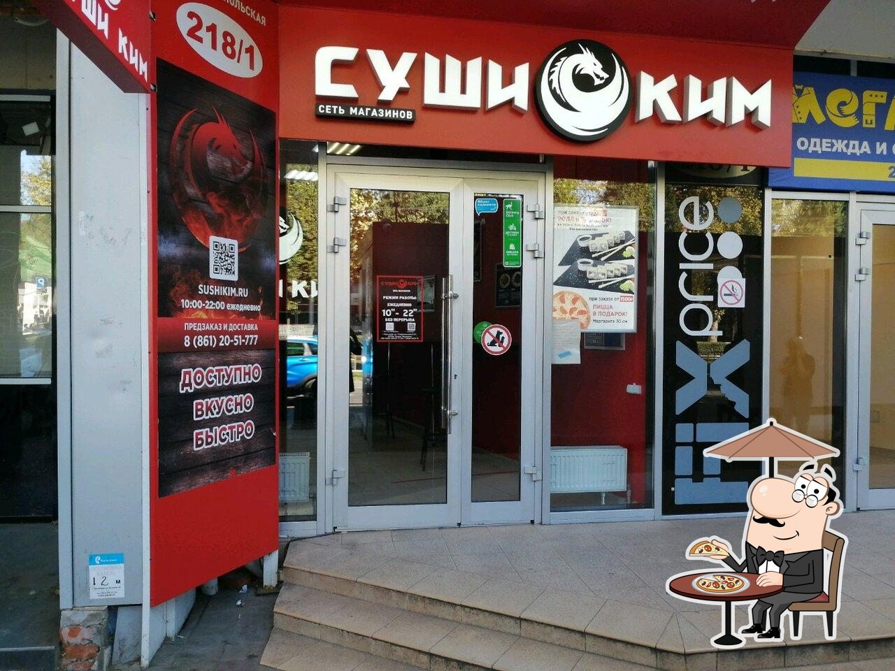 Наслаждайтесь свежим воздухом и пейзажем, открывающемся из "Суши Ким".