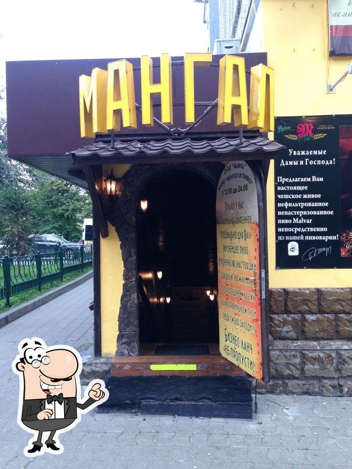 Посмотрите на внутренний интерьер "Мангал И Пиво".