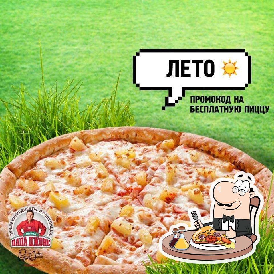  Отведайте пиццу в "Папа Джонс".