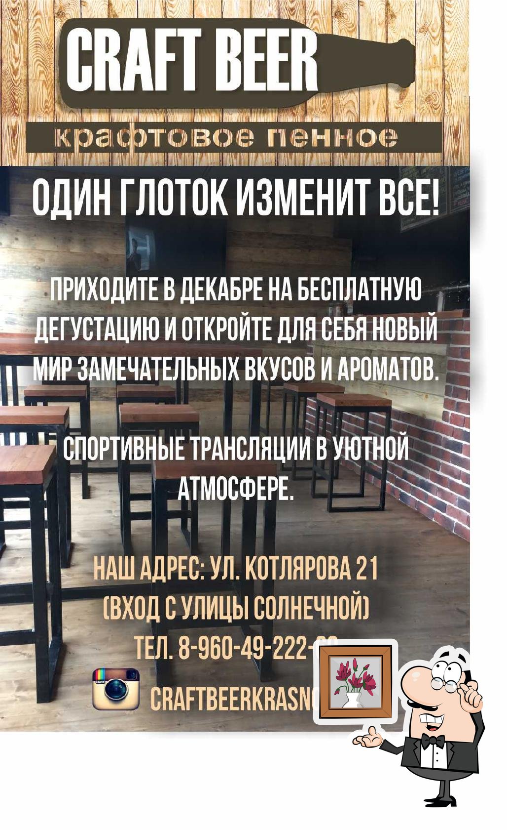 Забронируйте столик в "N’stein brewery".