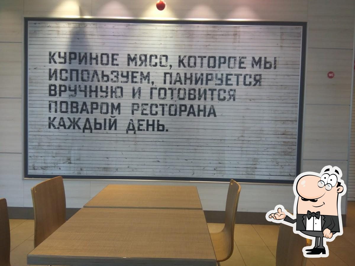 Посмотрите на внутренний интерьер "Rostic's".
