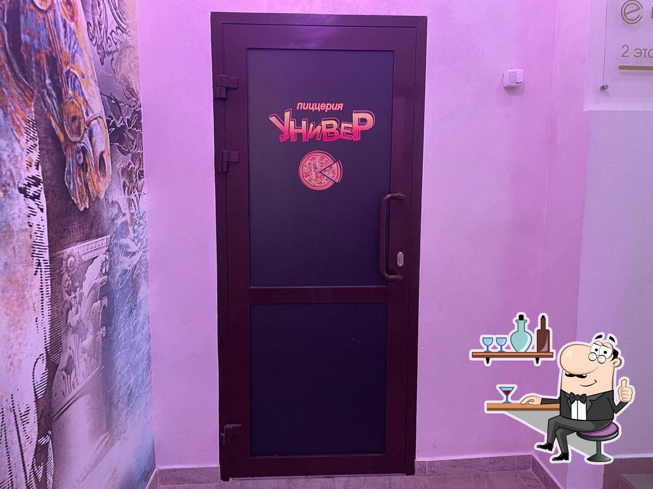Посмотрите на внутренний интерьер "Универ".