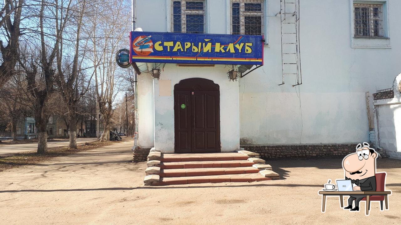 Забронируйте столик в "Старый клуб".