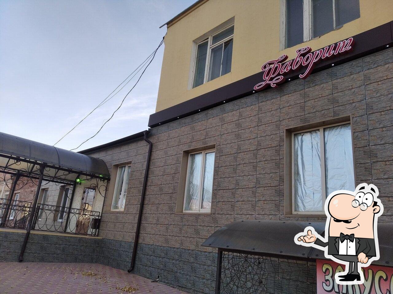 Посмотрите на внутренний интерьер "Фаворит".