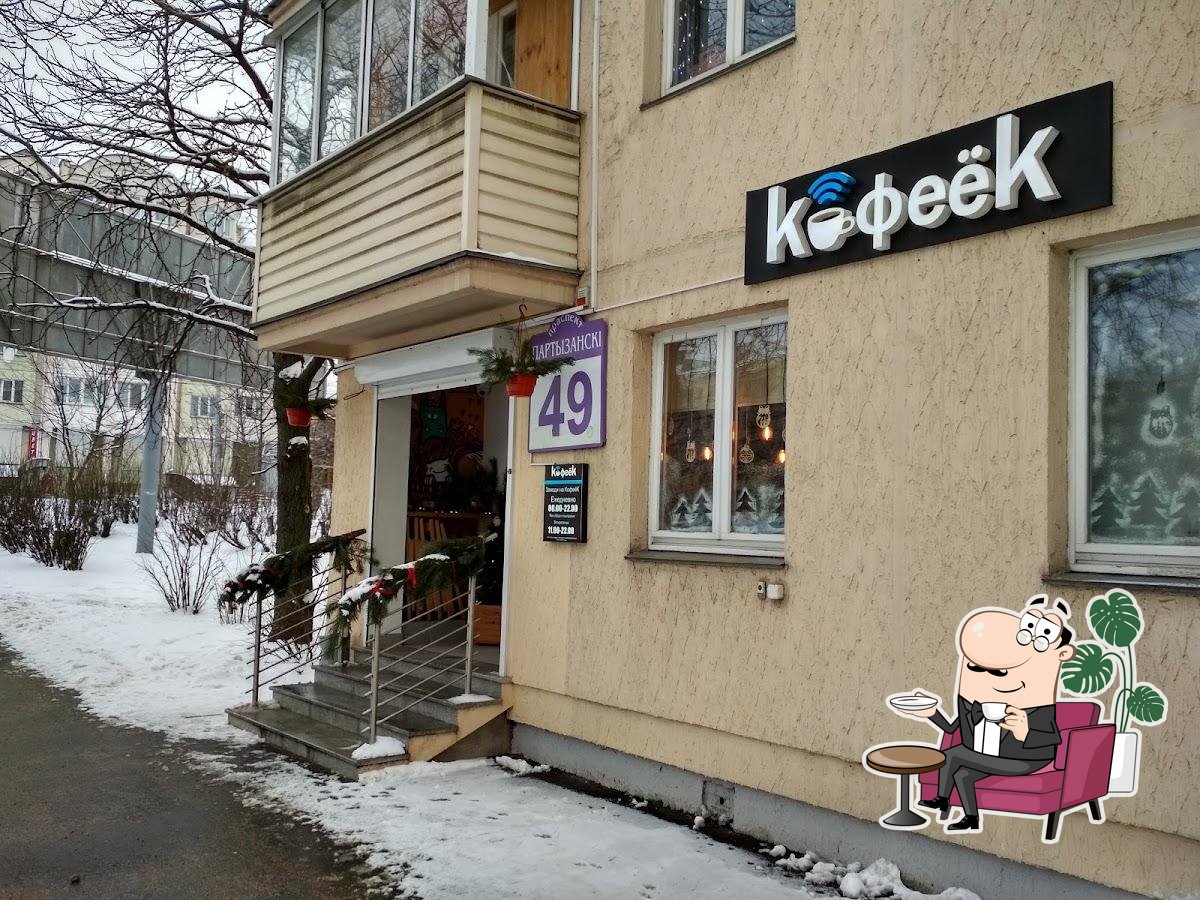Интерьер "КофеёК".