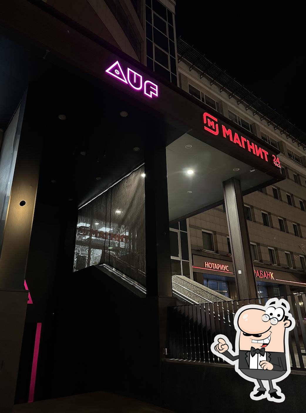 Интерьер "Auf".
