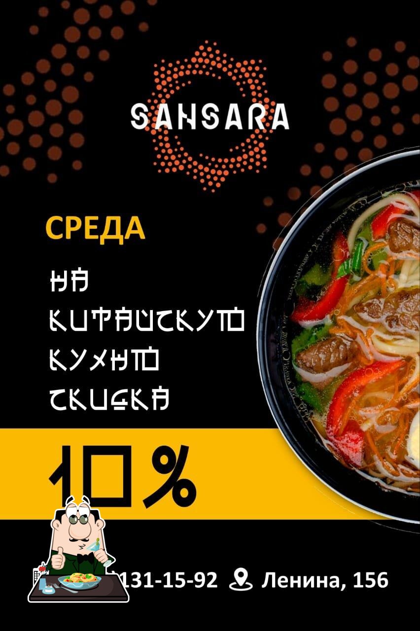 Блюда в "Sansara"