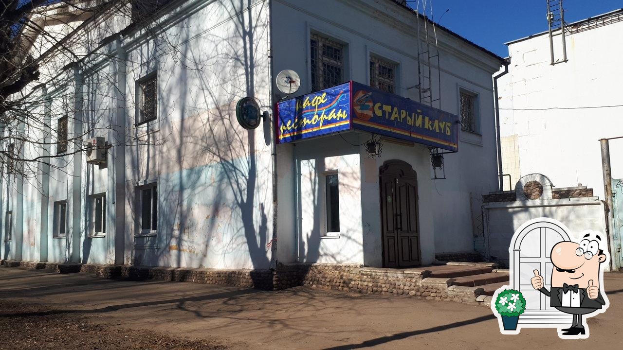 Взгляните на фасад "Старый клуб".
