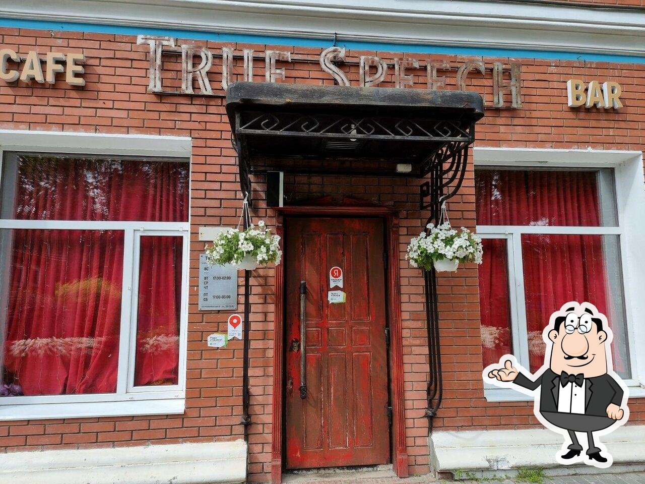 Забронируйте столик в "ТРУ Спич".