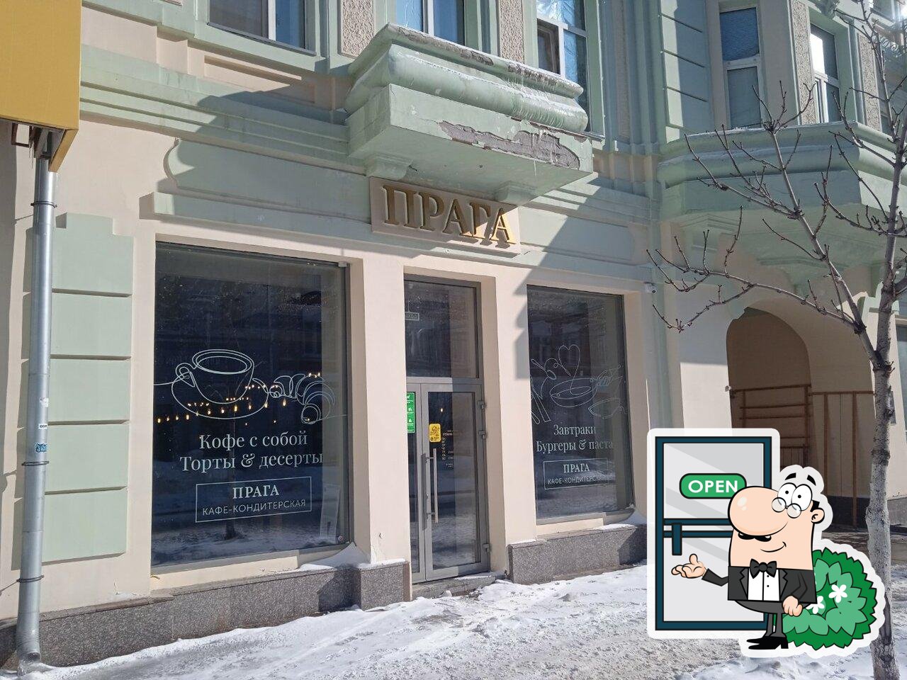 Посмотрите на фасад "Прага".