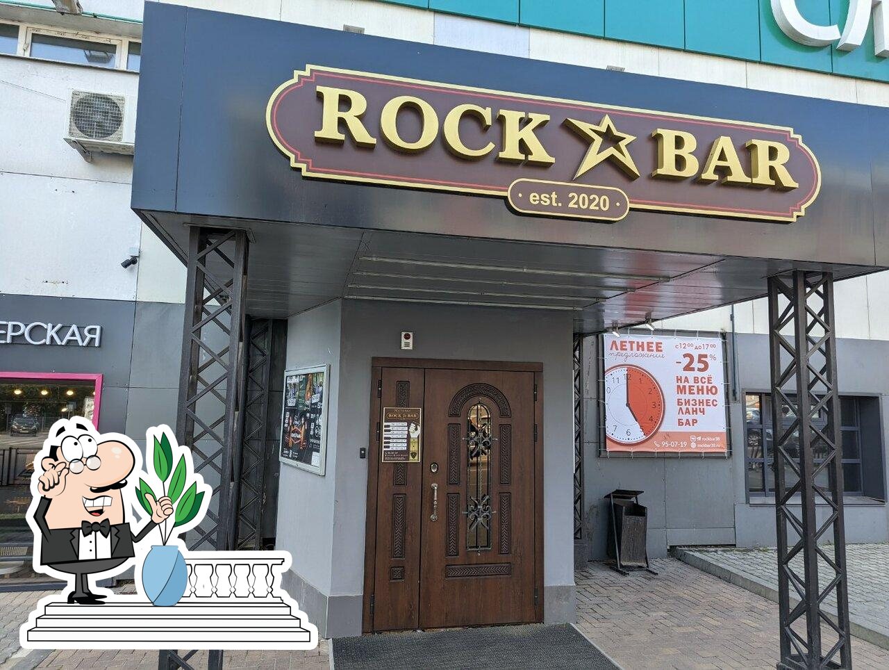 Наслаждайтесь  пейзажем, который открывается из "Рок бар".