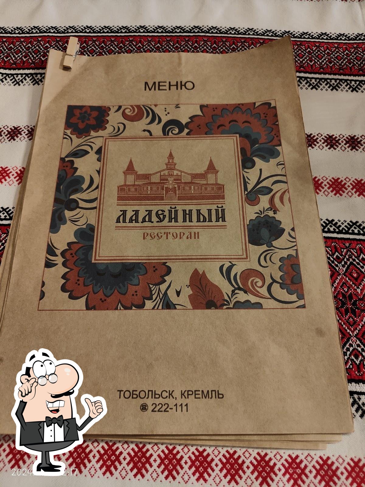 Посмотрите на внутренний интерьер "Ладейный".