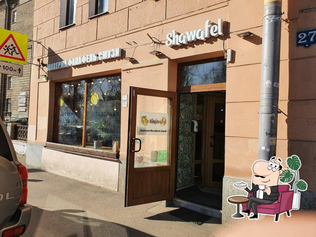 Посмотрите на внутренний интерьер "Шавафель".