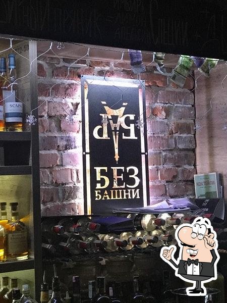 Интерьер "Бар Без Башни".