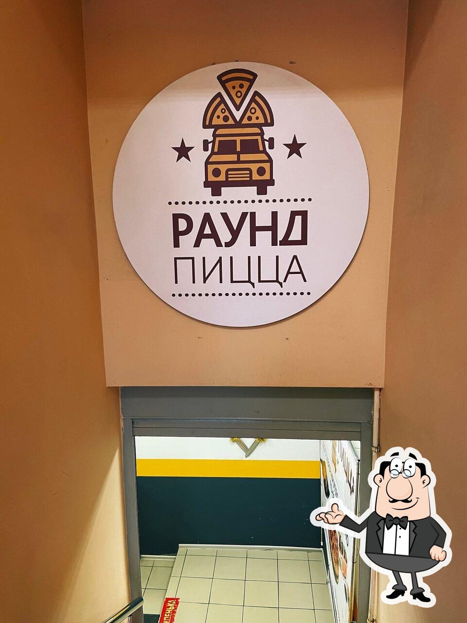 Посмотрите на внутренний интерьер "Раунд Пицца".