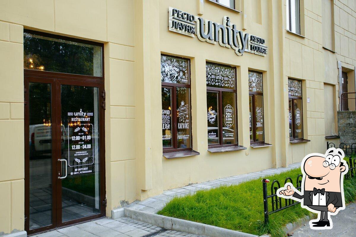 Забронируйте столик в "Unity".