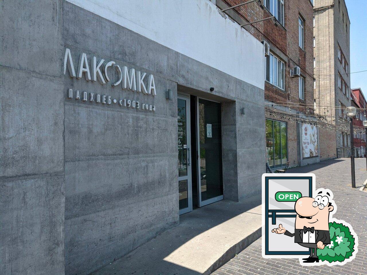 Внешнее оформление "Лакомка".