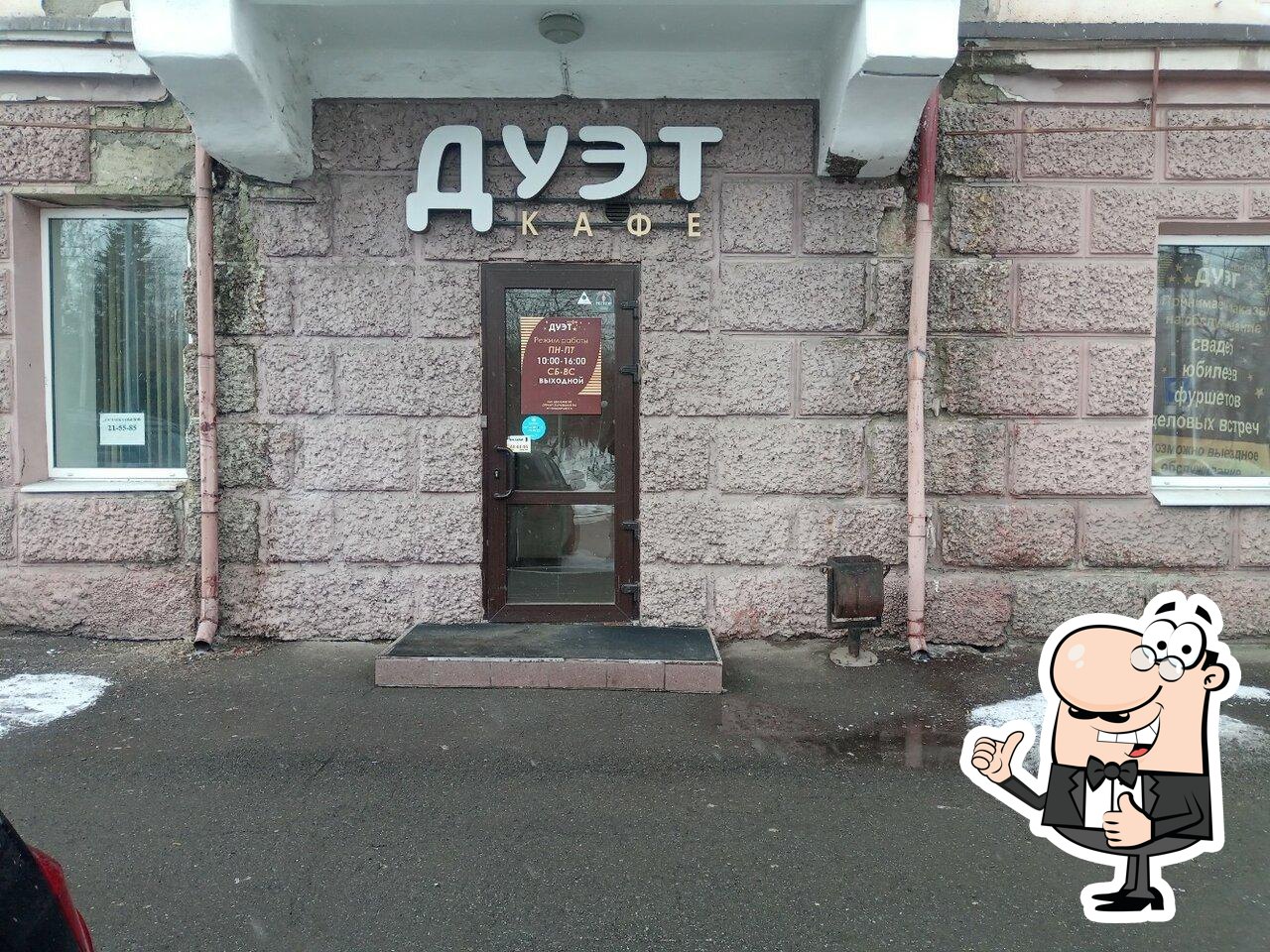 Фотография Дуэт