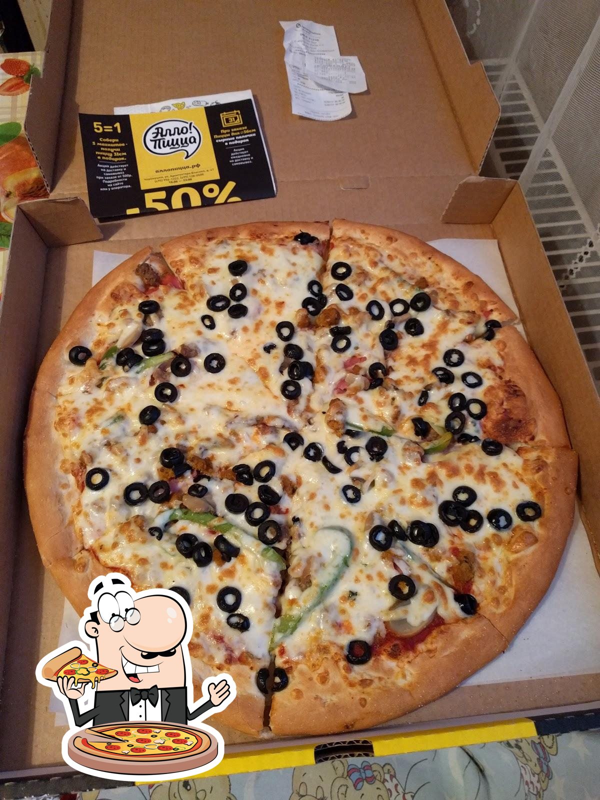 Попробуйте  разные  варианты пиццы.