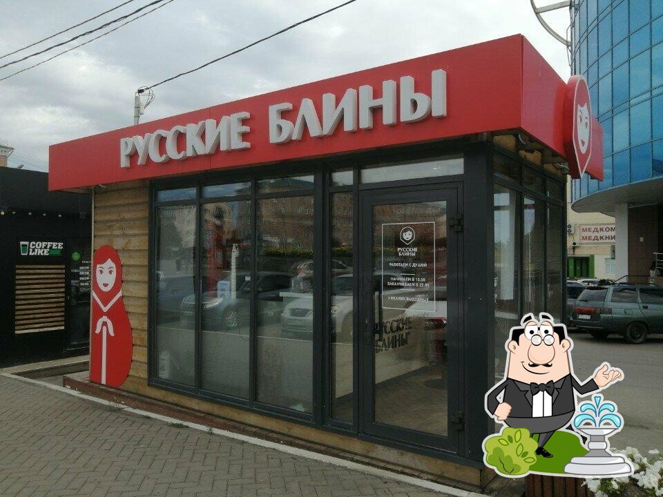 Посмотрите на фасад "Русские блины".