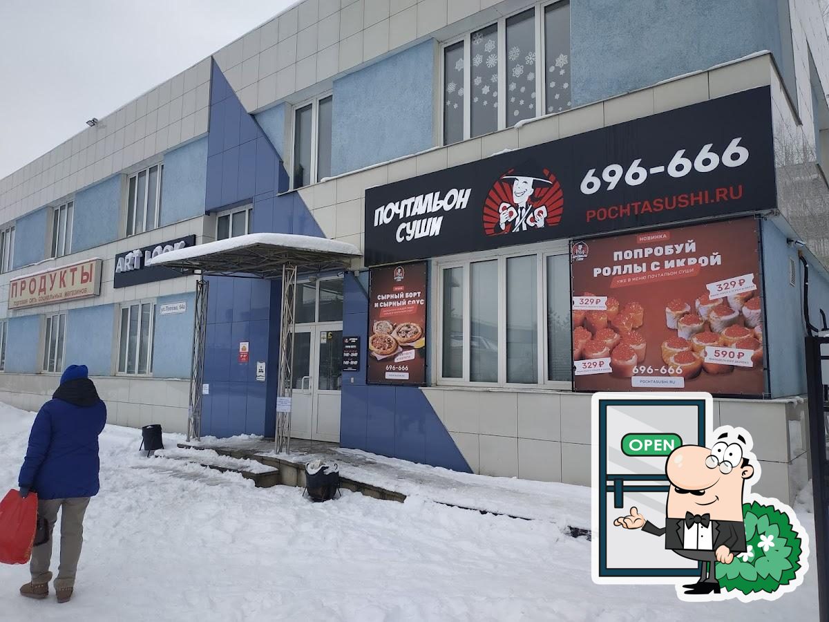 Внешнее оформление "Почтальон Суши".