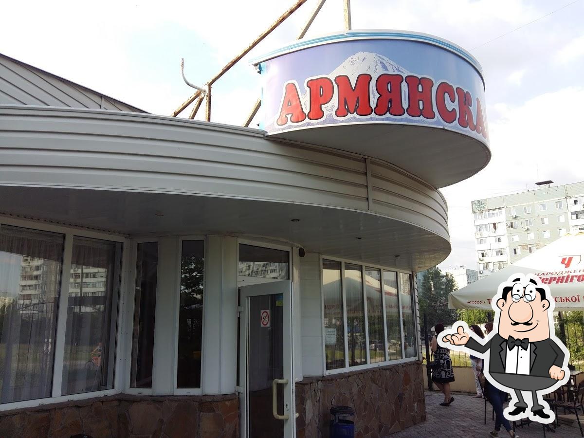 Посмотрите на внутренний интерьер "Армянская Кухня".